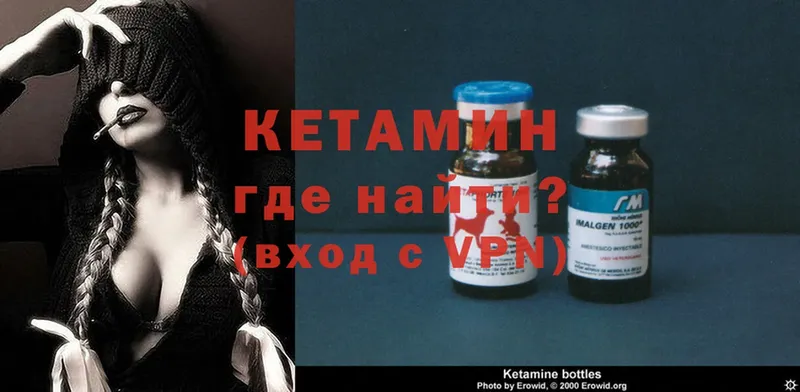 Кетамин ketamine Гусиноозёрск